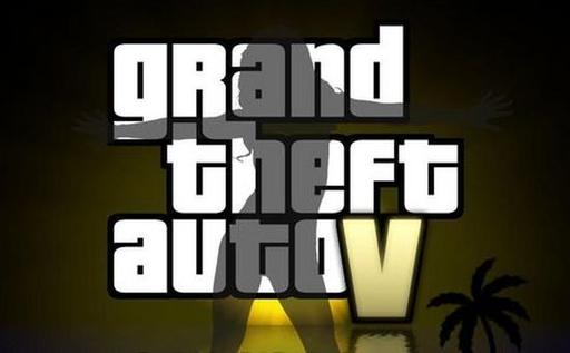 Grand Theft Auto V - Без GTA 5 издатель уже теряет деньги