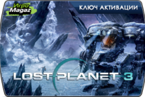 Релиз "Lost Planet 3"